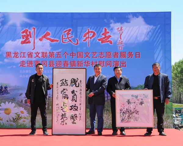 2省文联向新华村委会赠送书画作品.jpg