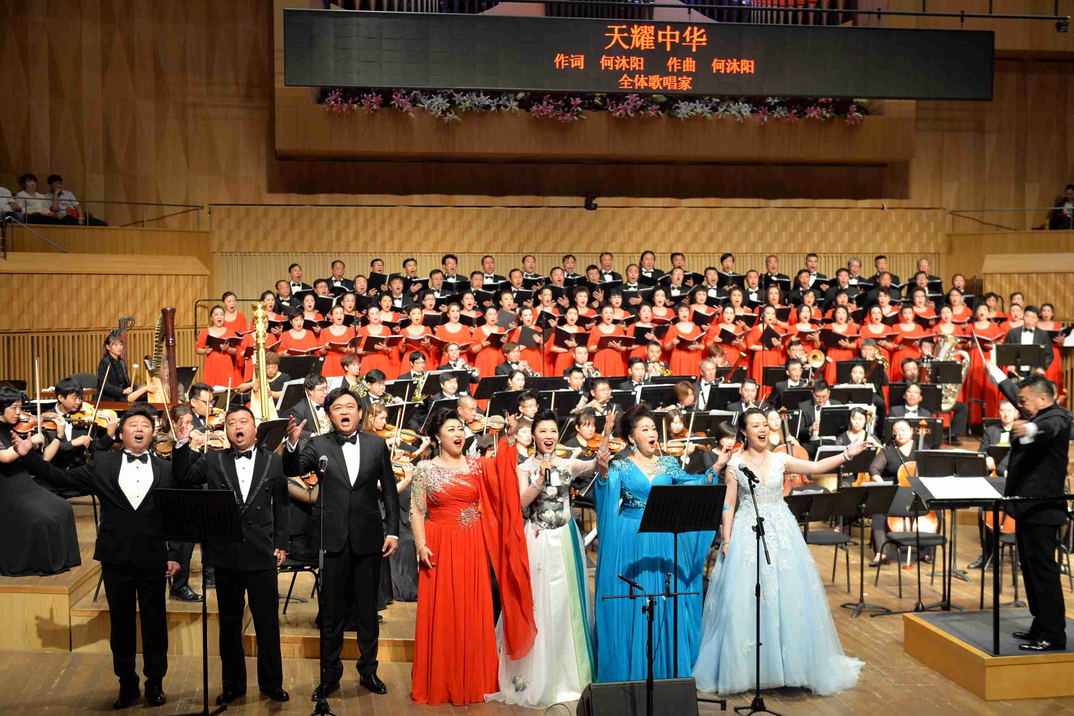 7.全体演员合唱《天耀中华》.jpg