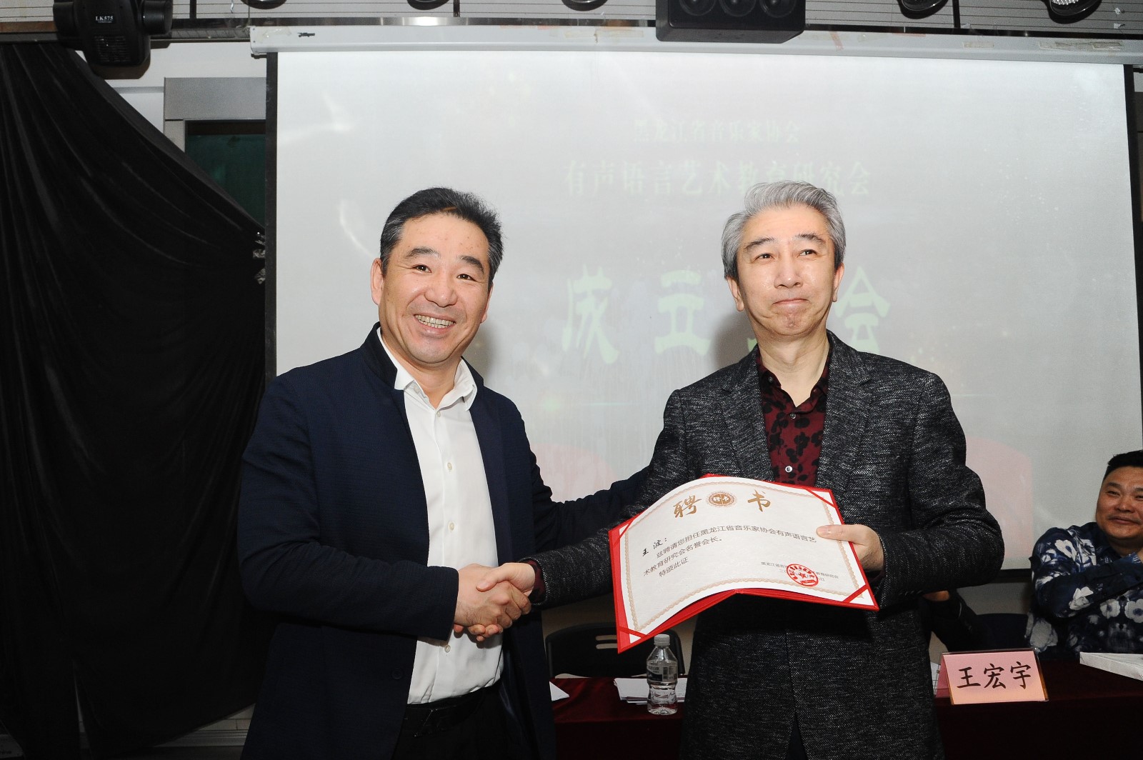 省音协副主席刘嘉宁为王波颁发名誉会长聘书.jpg 省音协副主席刘嘉宁为王波颁发名誉会长聘书.jpg