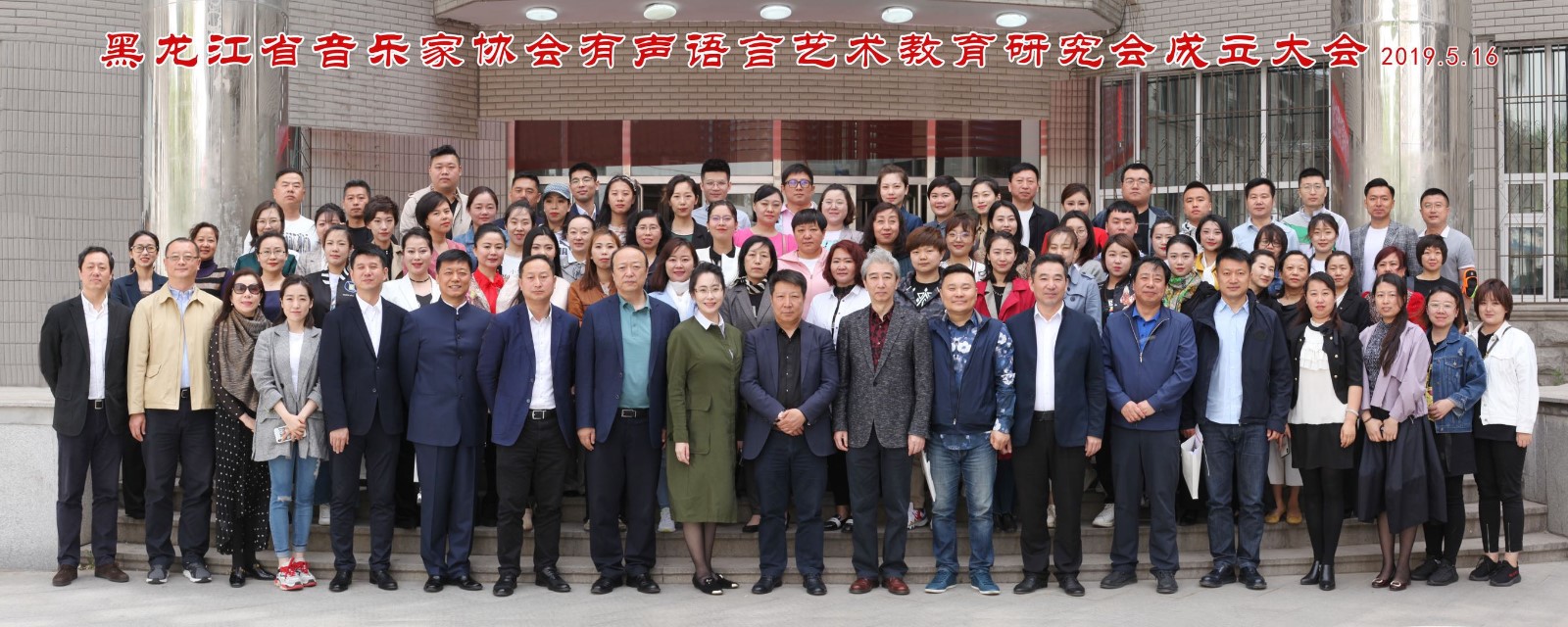 成立大会合影.jpg 成立大会合影.jpg