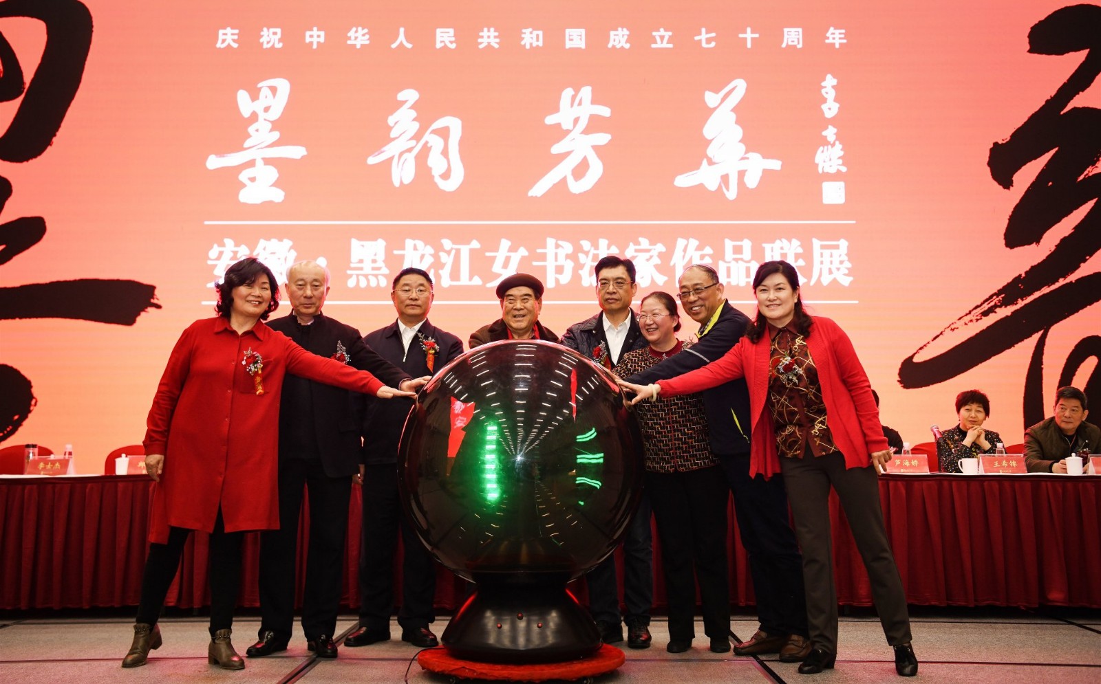 10嘉宾按动展览开幕启动球.jpg 10嘉宾按动展览开幕启动球.jpg