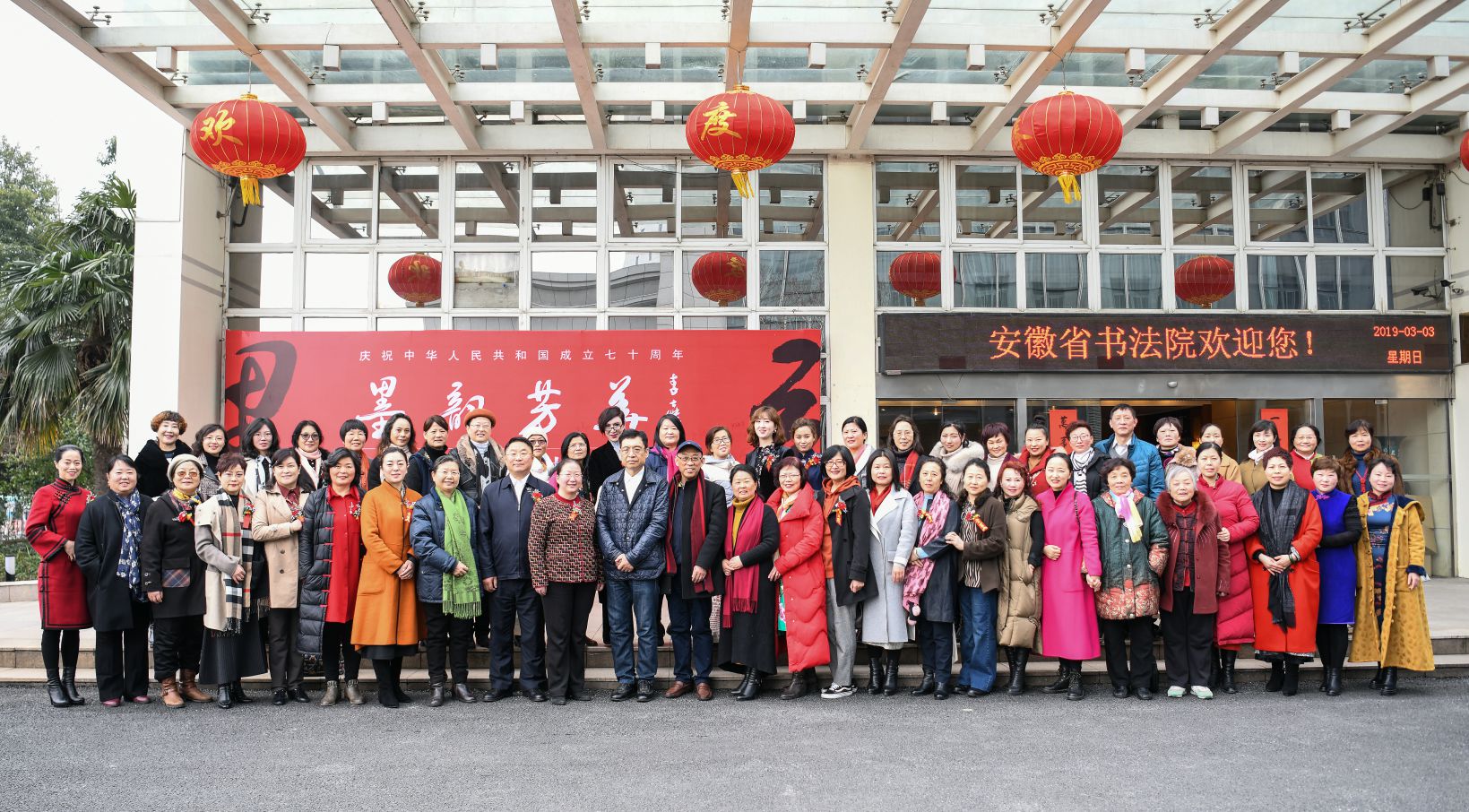 19安徽、黑龙江女书家开幕式现场合影.jpg 19安徽、黑龙江女书家开幕式现场合影.jpg