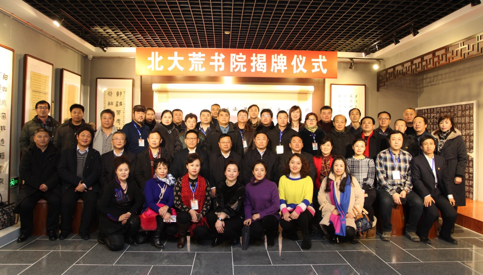 1授牌仪式合影.jpg 1授牌仪式合影.jpg