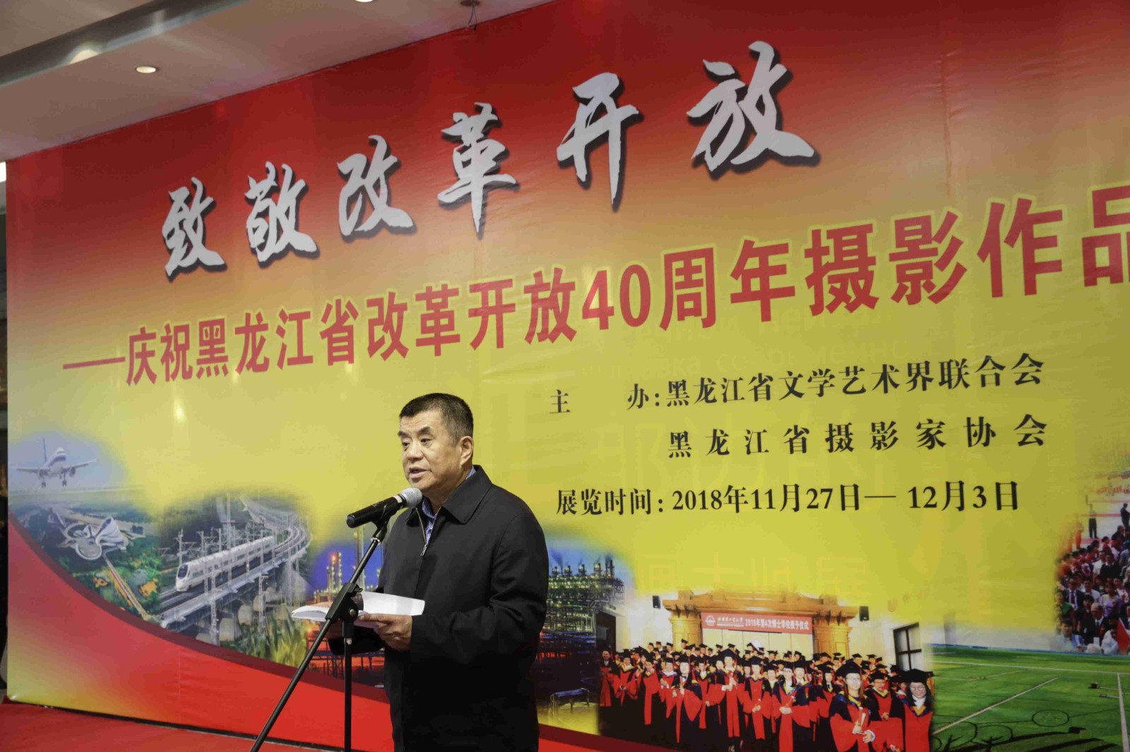 5、省文联主席傅道彬致辞.JPG 5、省文联主席傅道彬致辞.JPG