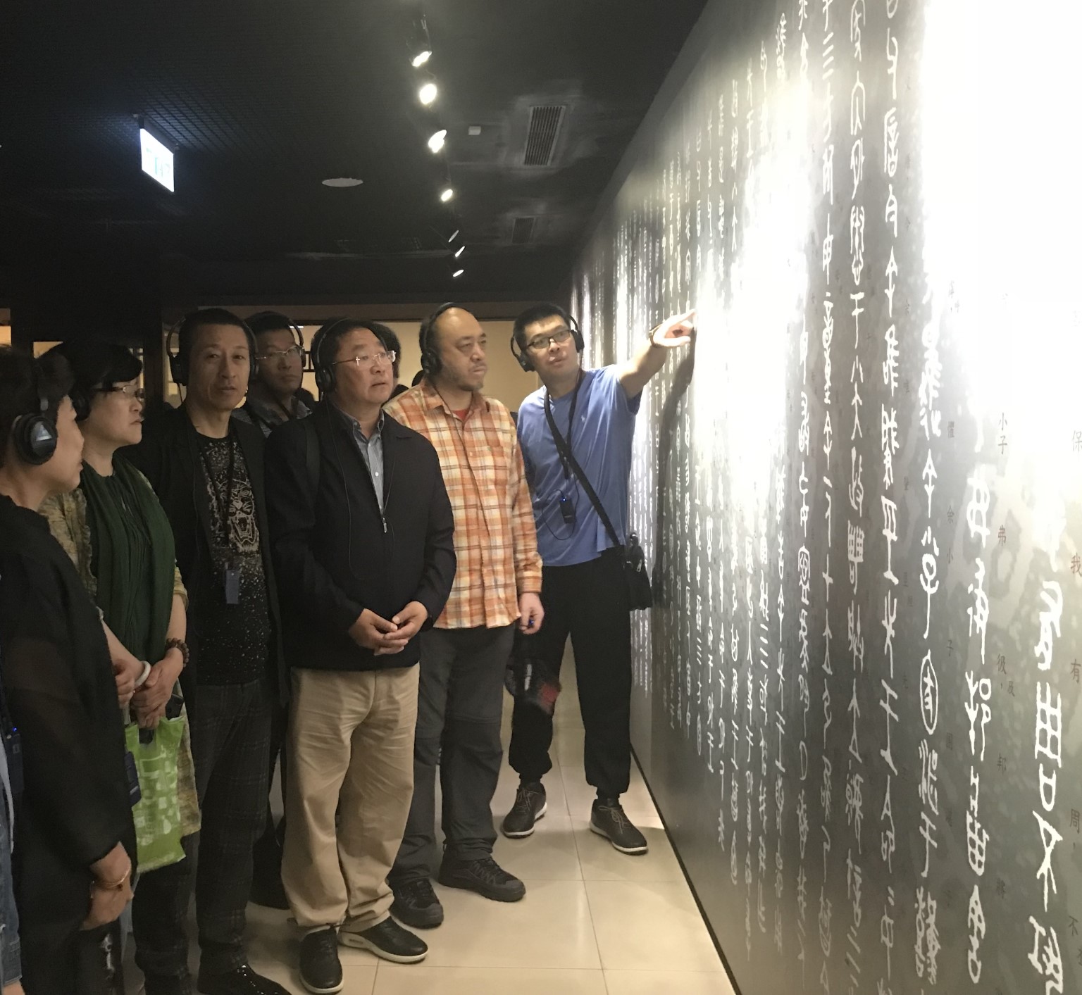 6参观毛公鼎铭文 (2).jpg 6参观毛公鼎铭文 (2).jpg