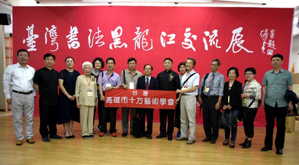 14开幕式合影.jpg 14开幕式合影.jpg