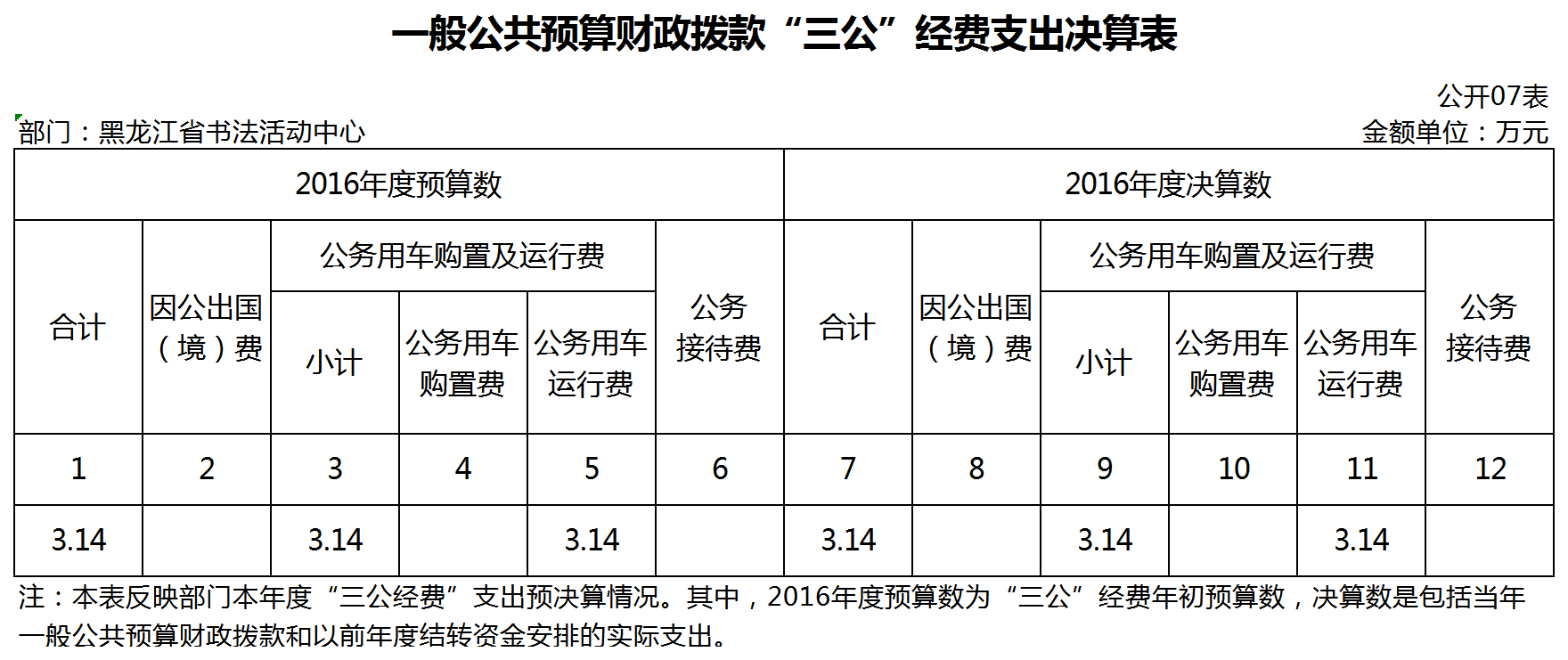 新建 XLSX 工作表.png
