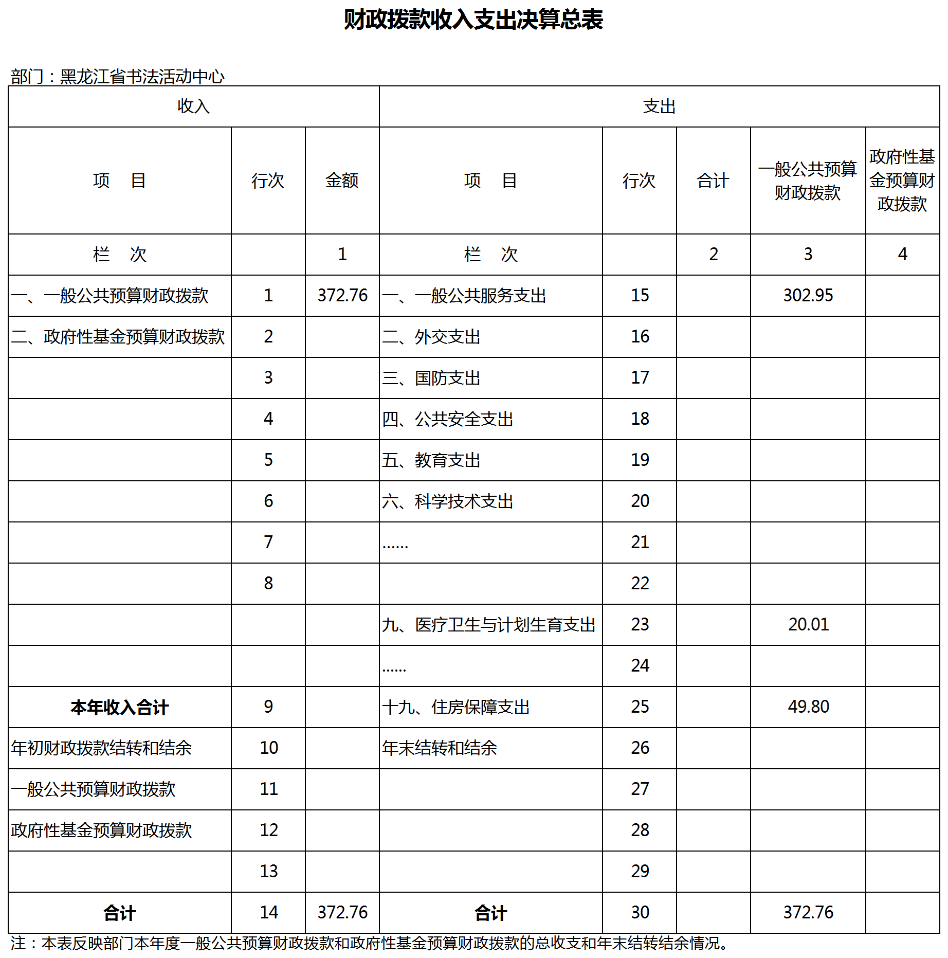 新建 XLSX 工作表.png
