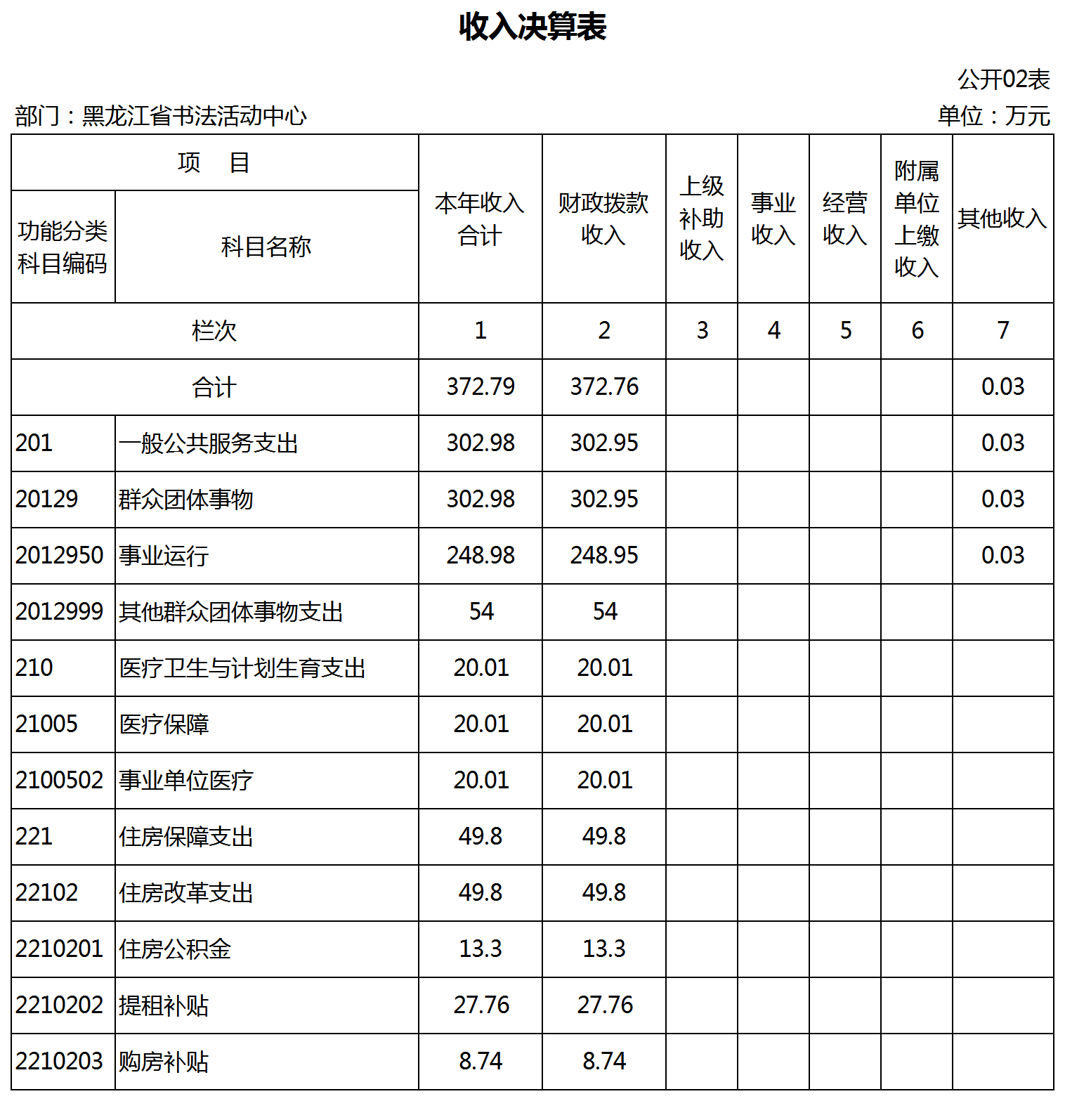 新建 XLSX 工作表.png