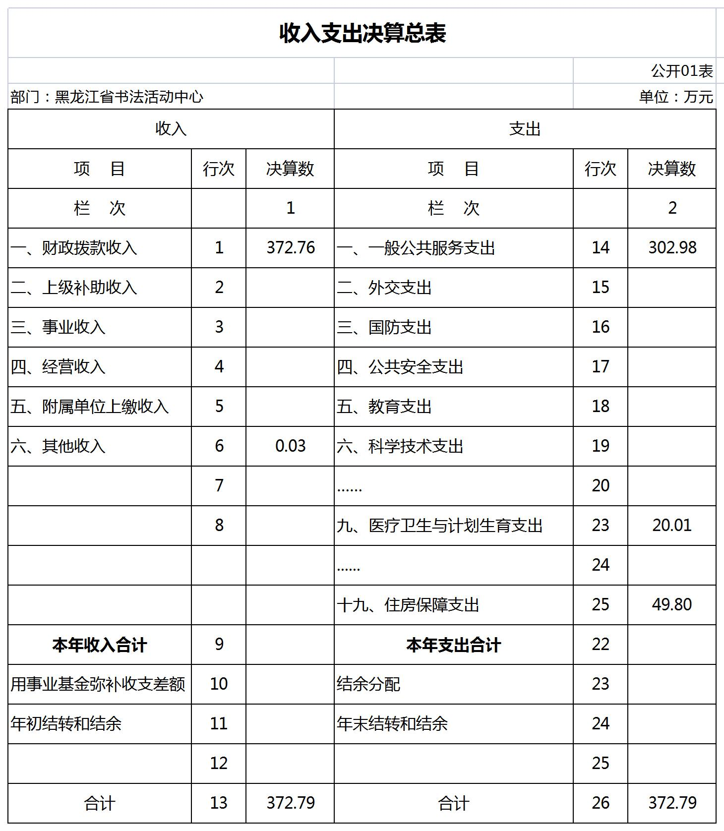 新建 XLSX 工作表.png