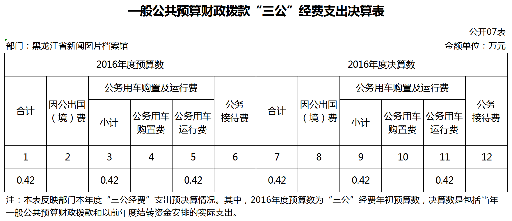 新建 XLSX 工作表.png
