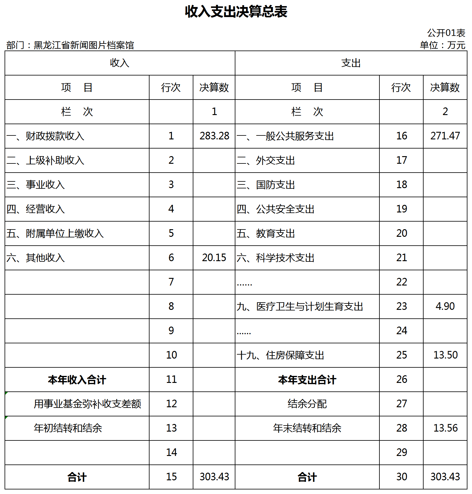 新建 XLSX 工作表.png