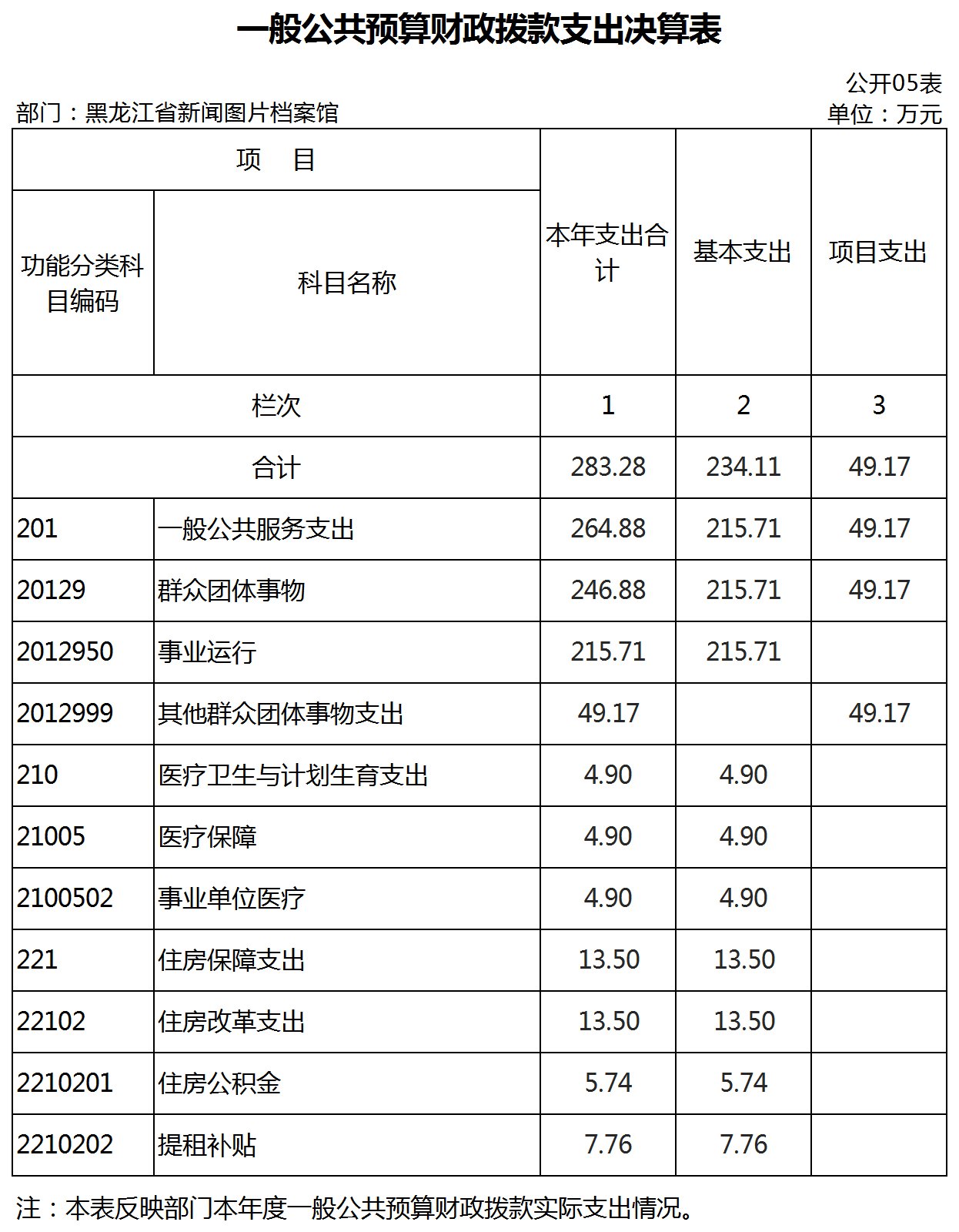 新建 XLSX 工作表.png