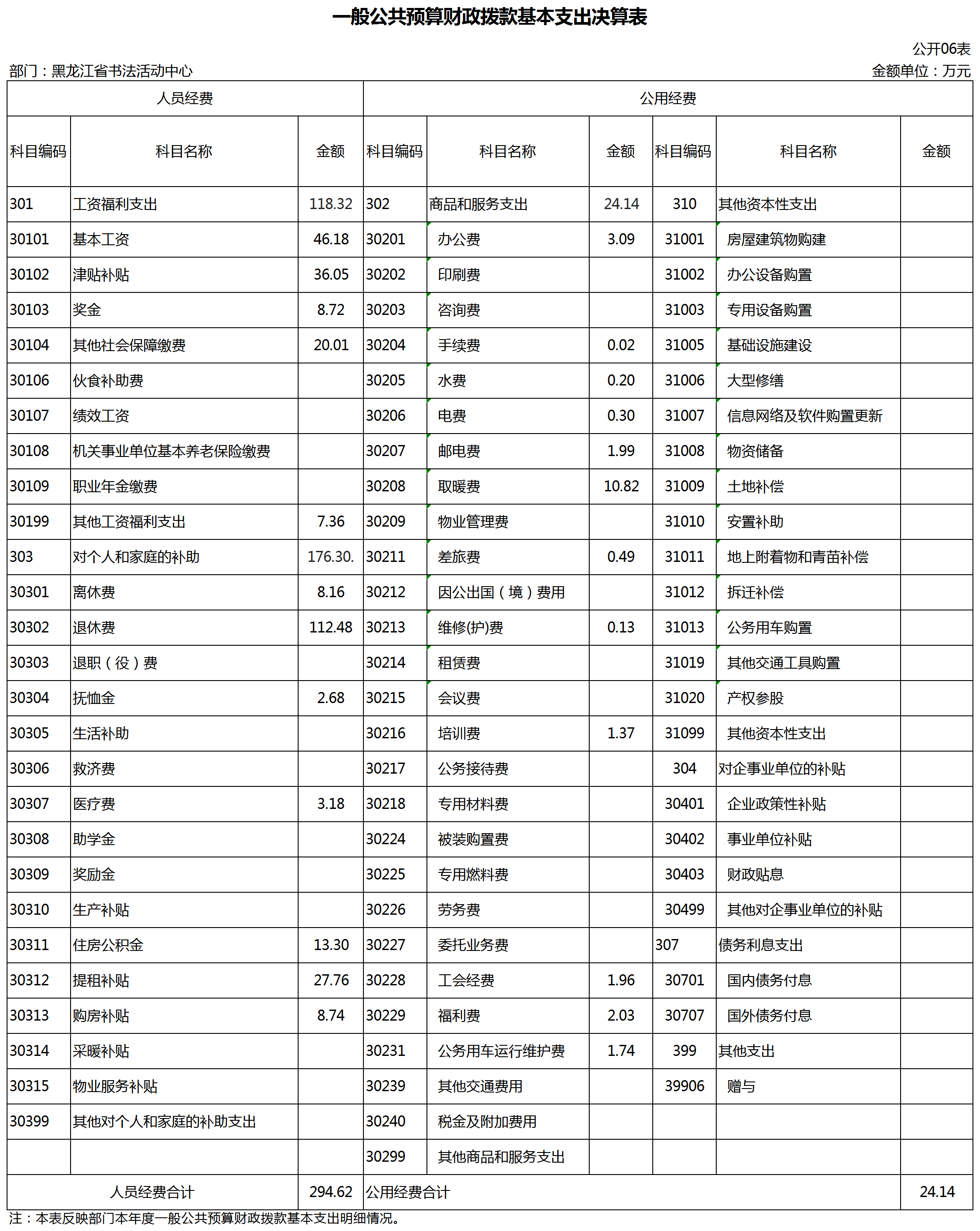 新建 XLSX 工作表.png