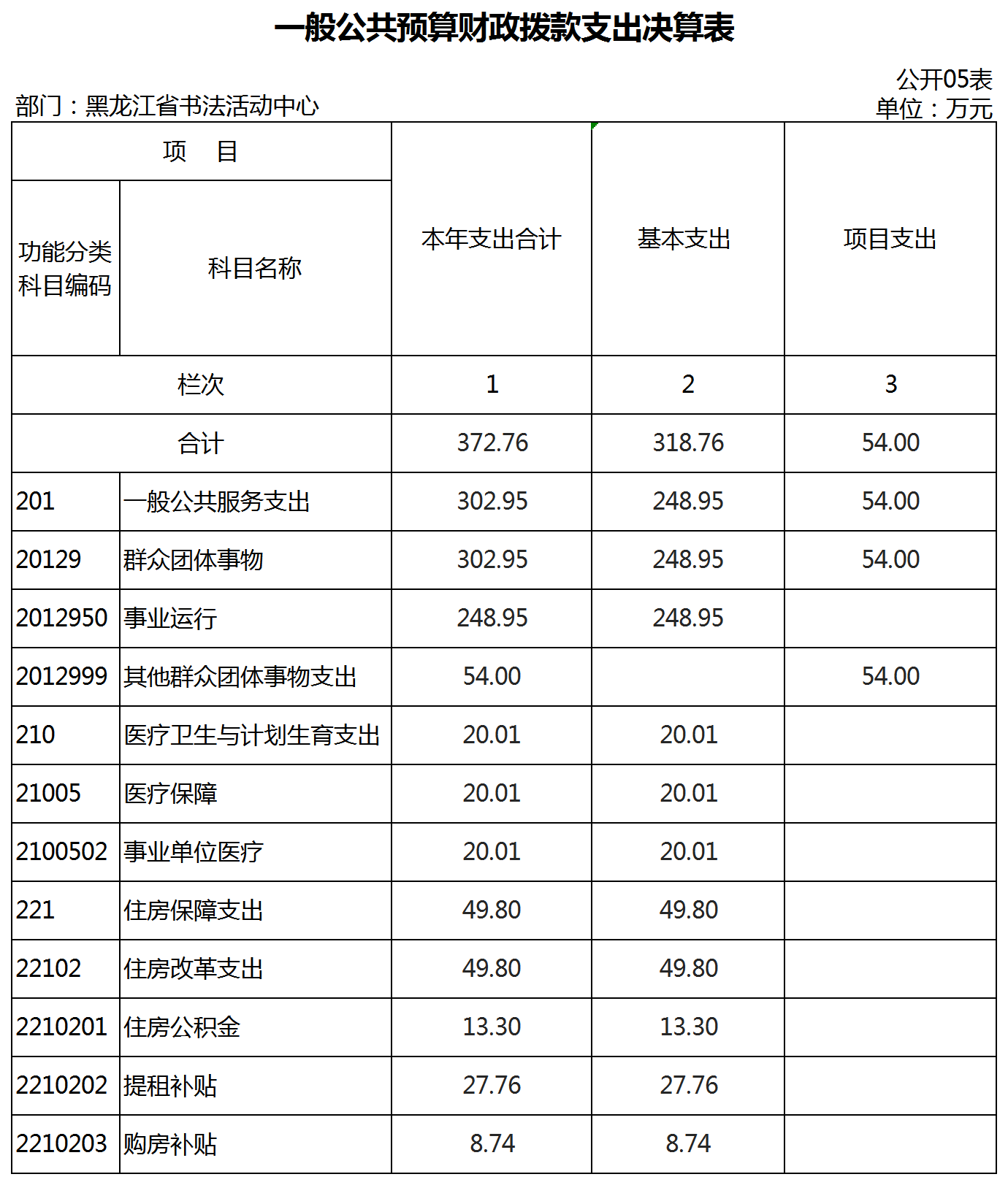 新建 XLSX 工作表.png