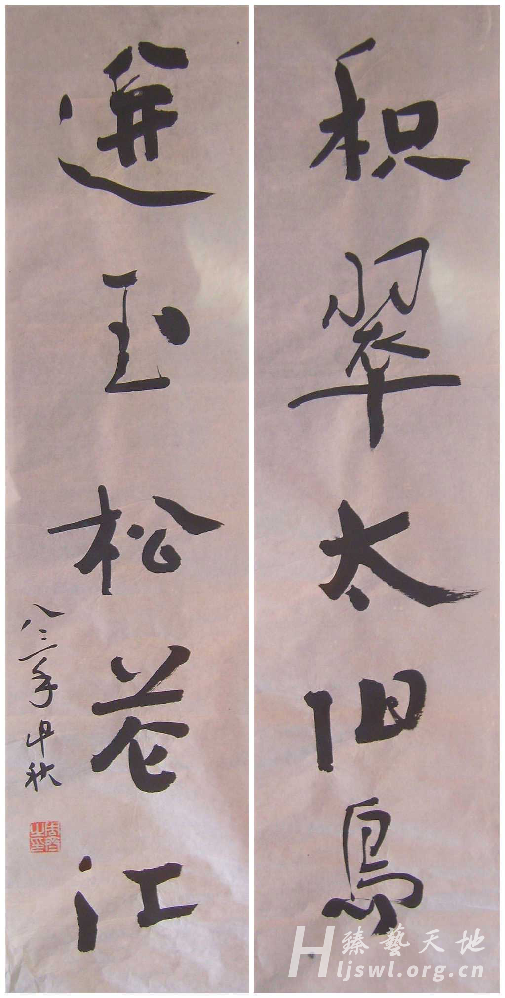 积翠迸玉对联 拷贝.jpg