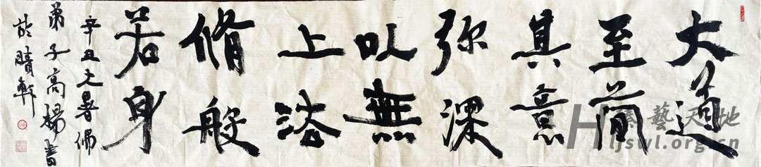 高杨作品1 拷贝.jpg