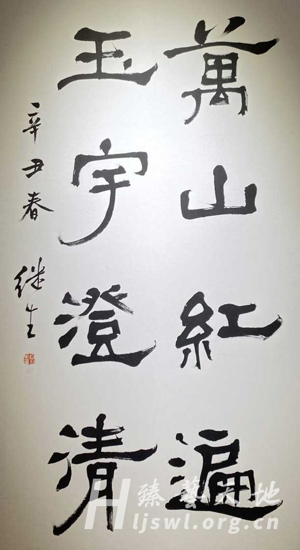 集毛主席诗词句 拷贝.jpg