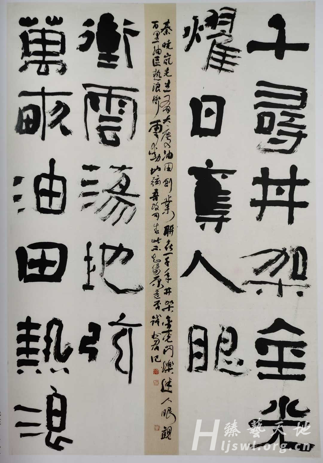 全国第六届楹联书法展二等奖 拷贝.jpg