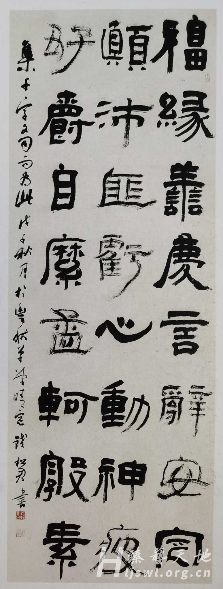 隶书条幅全国第二届隶书展二等奖 拷贝.jpg