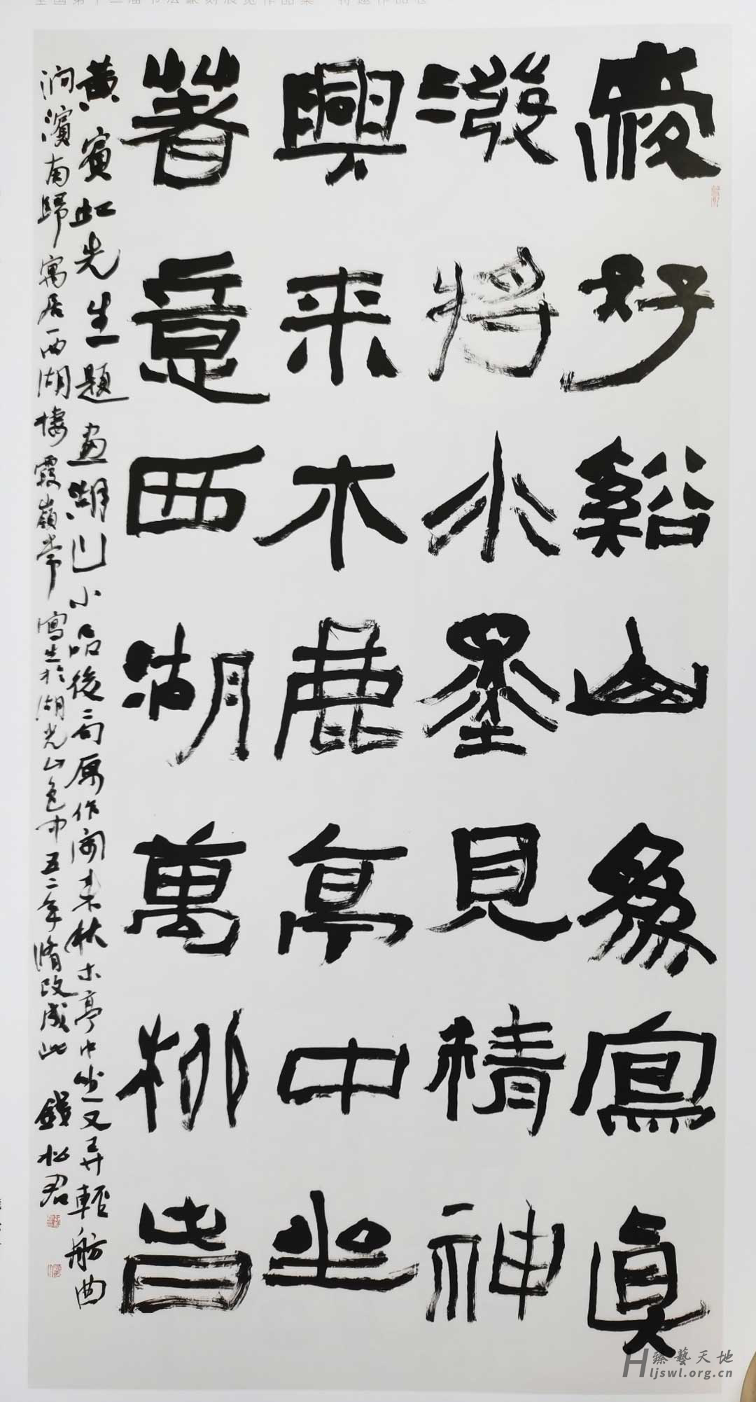 十二届国展全国名家特邀作品 拷贝.jpg