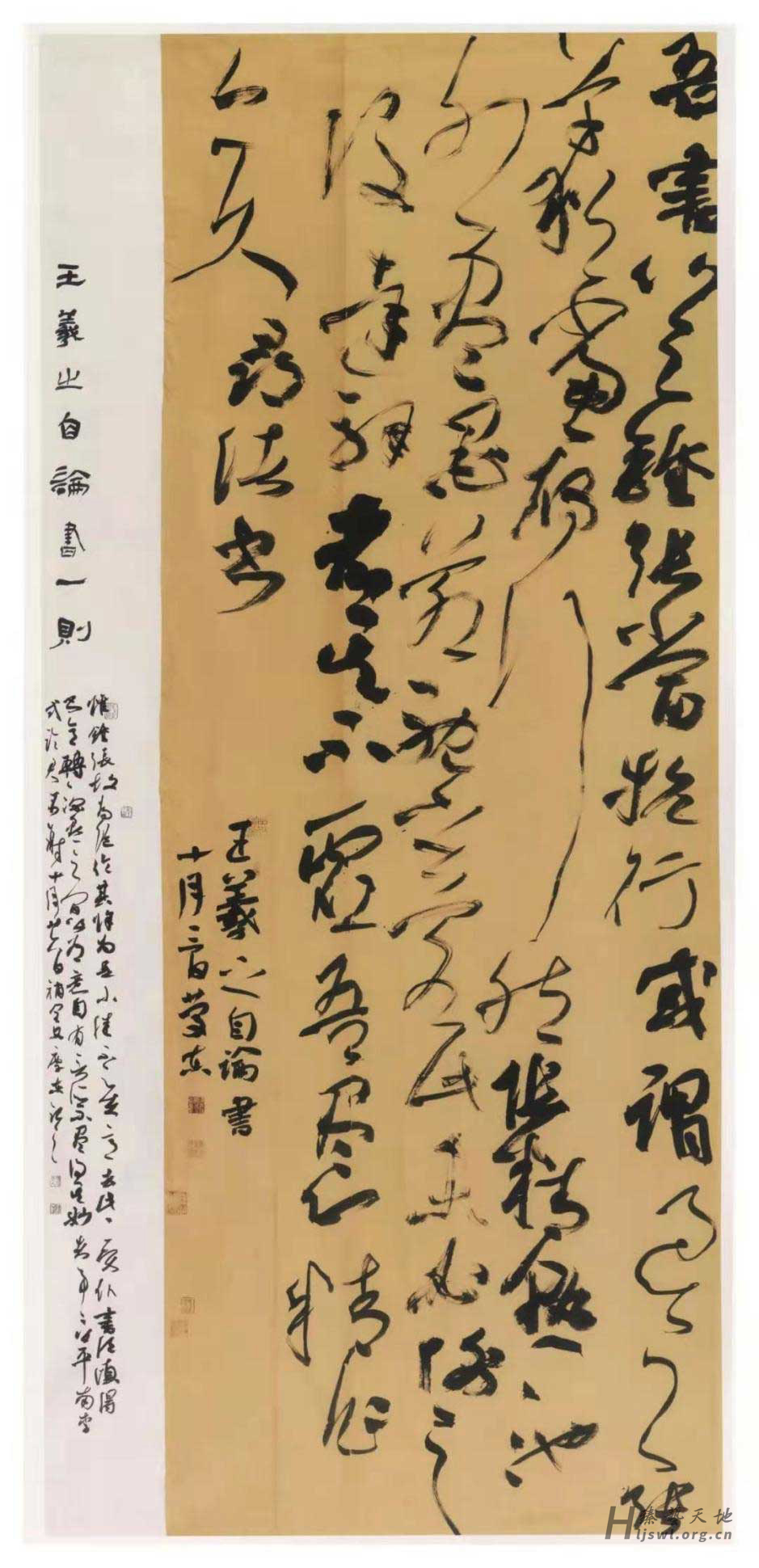 《王羲之自论书》第四届中国书法兰亭奖佳作奖一等奖--草书（2013年） 拷贝.jpg