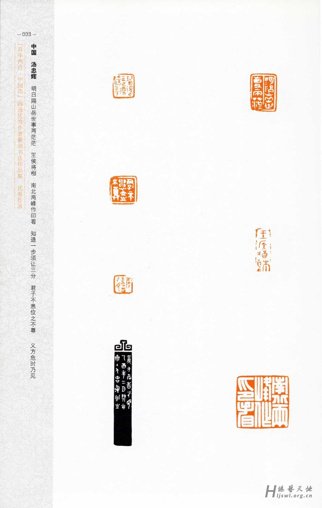 “百年西泠 拷贝.jpg