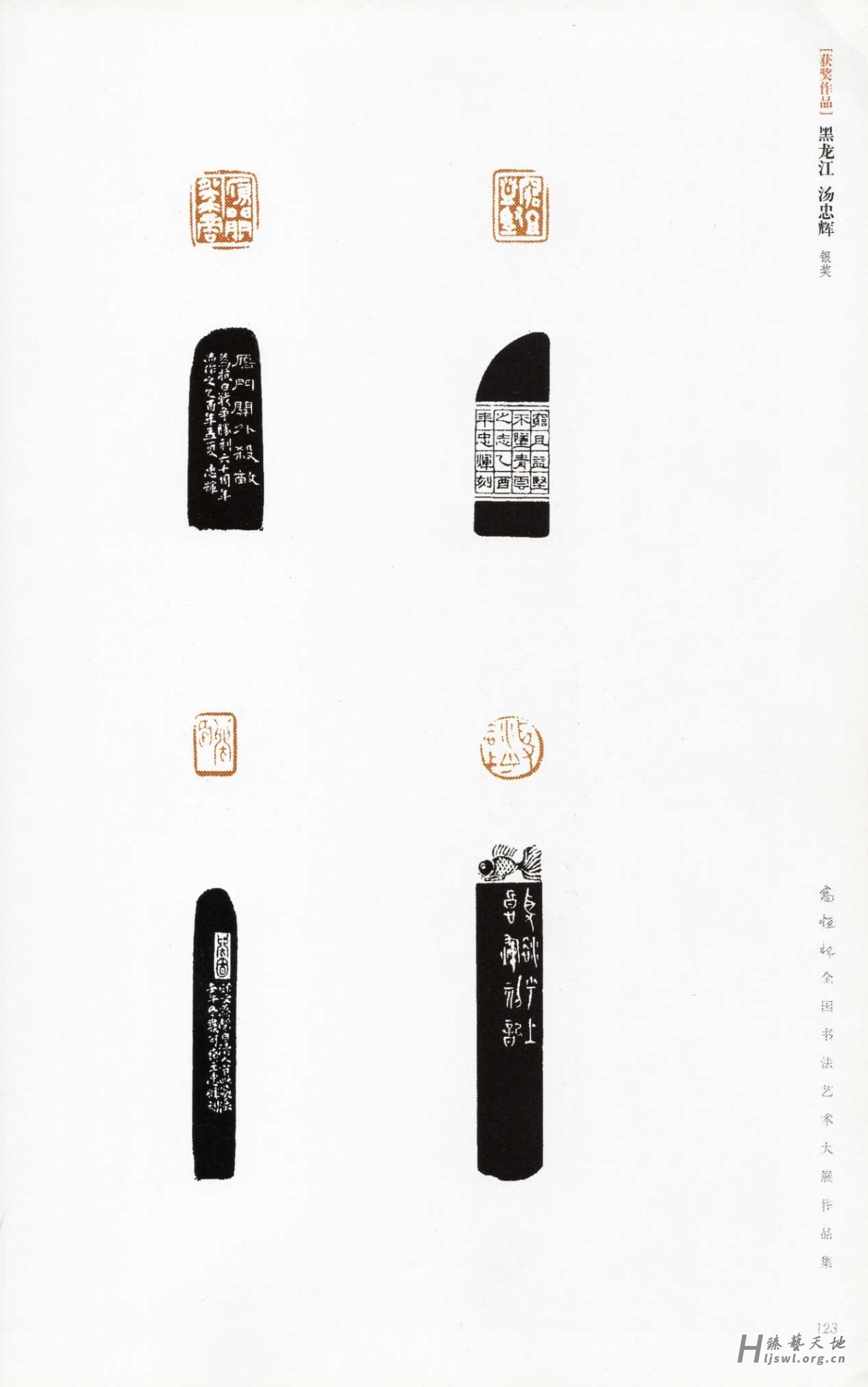 “高恒杯”纪念抗日战争胜利60周年全国书法大奖赛银奖（2005年） 拷贝.jpg