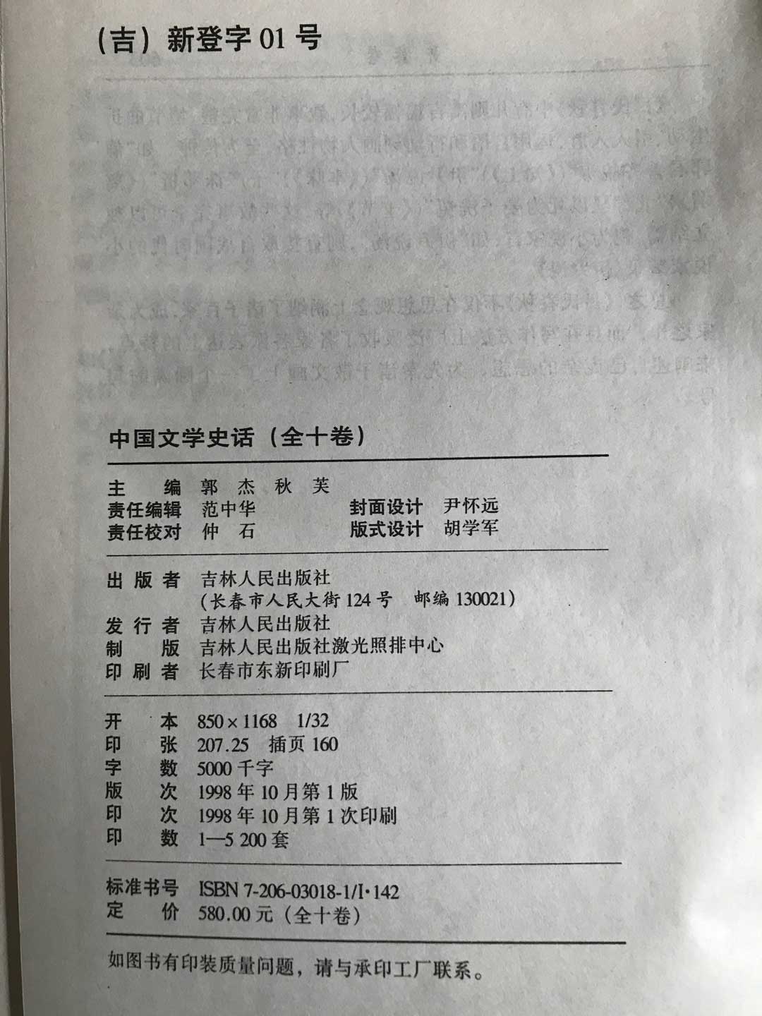 龚宏-专著图片4.jpg