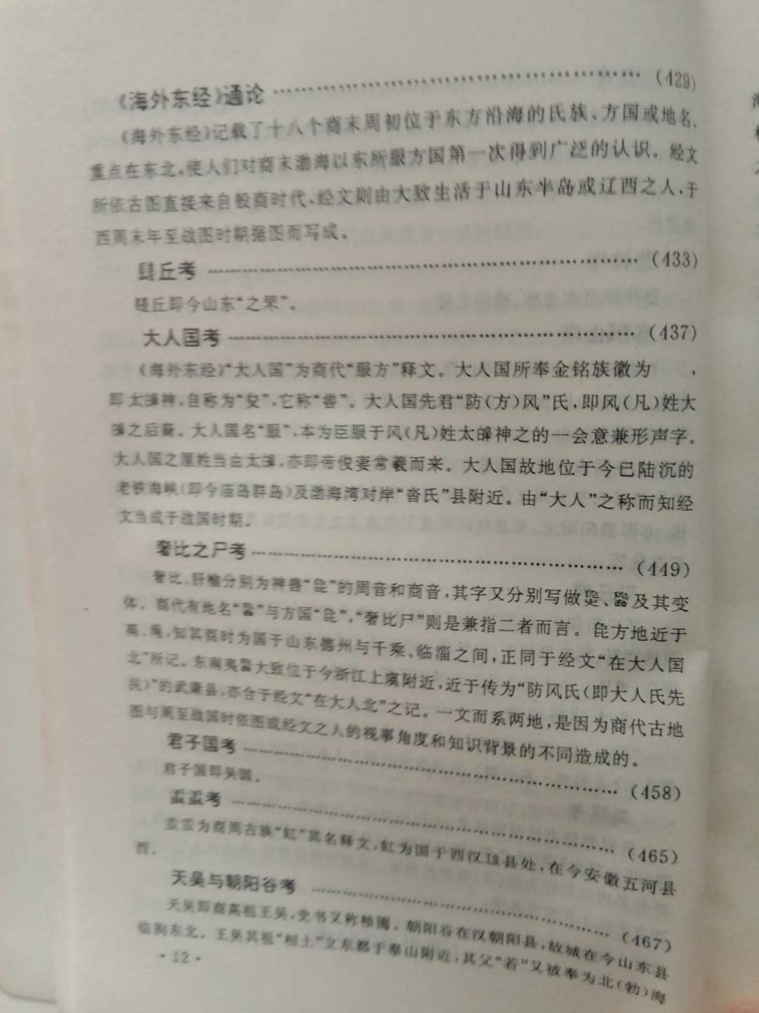 代表作：《中国上古文化的新大陆》12.jpg