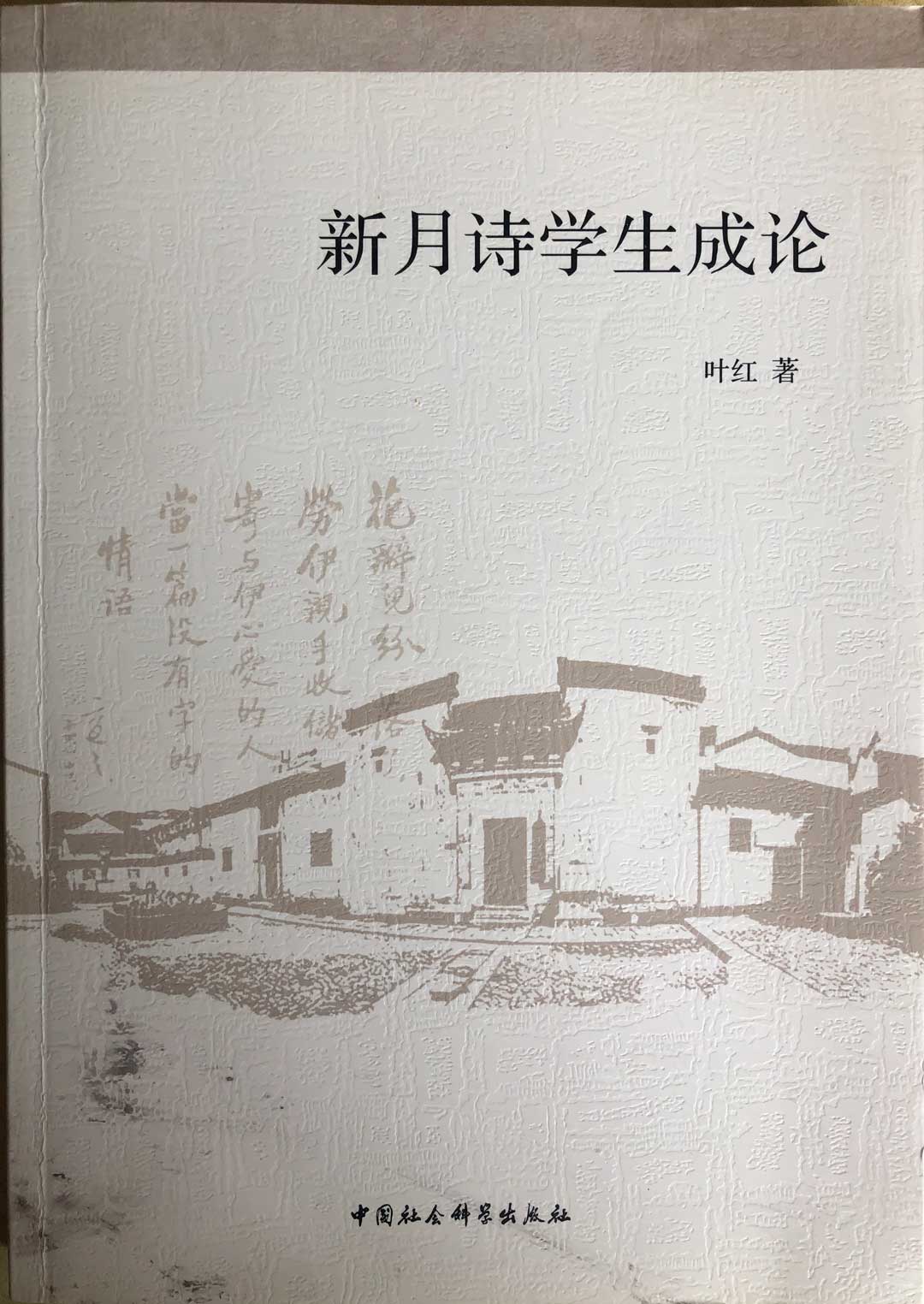 叶红代表作图片1.jpg