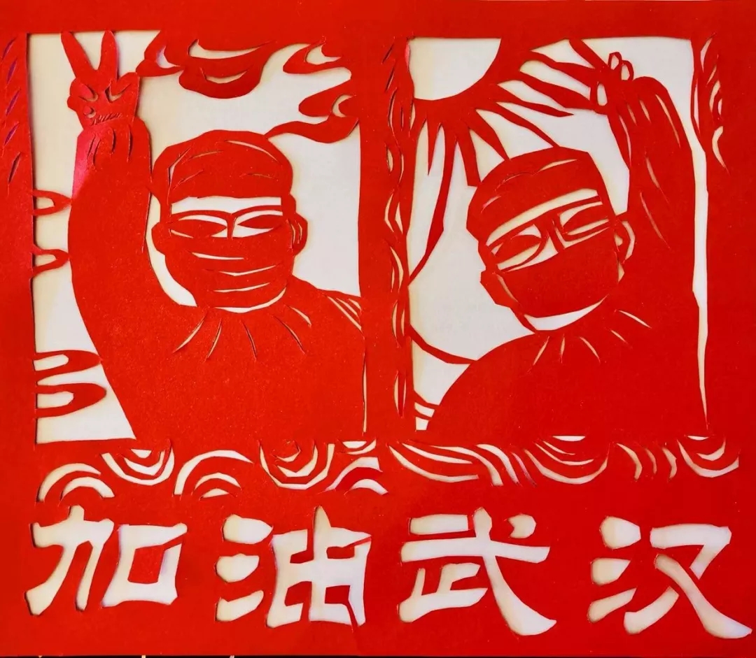 剪纸《加油武汉》曲英红.webp.jpg