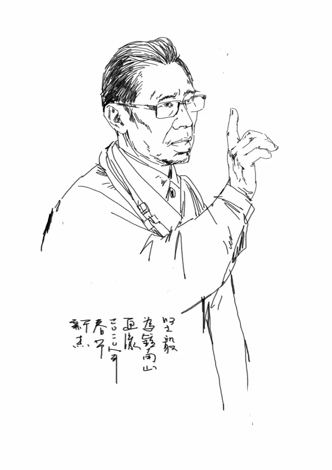 董新杰 《坚毅》 速写.webp.jpg