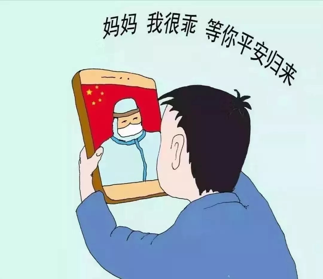 王彦民 《等你凯旋归来》漫画.webp.jpg