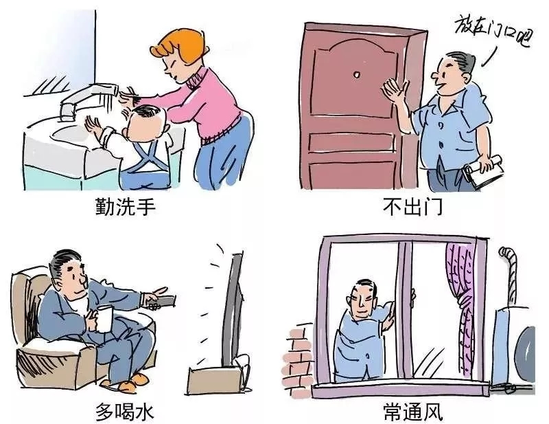 王俊平 《安心宅家 爱心相伴》 漫画.webp.jpg