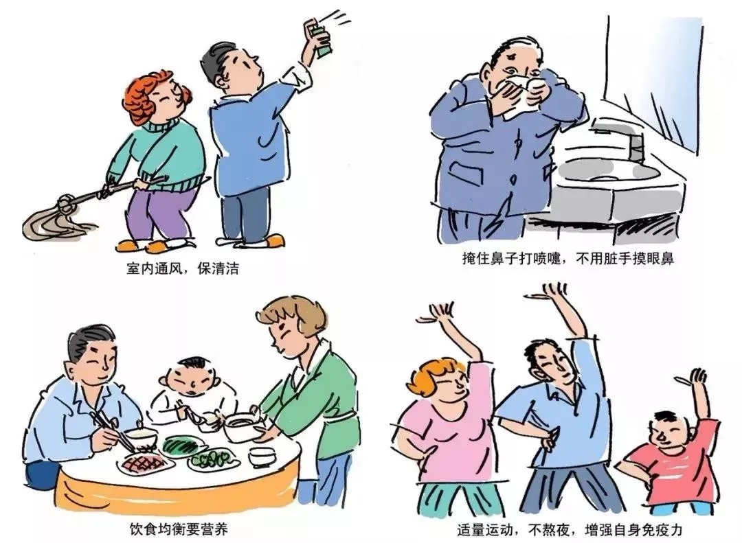 王俊平 《爱自己就是爱大家》漫画.webp.jpg