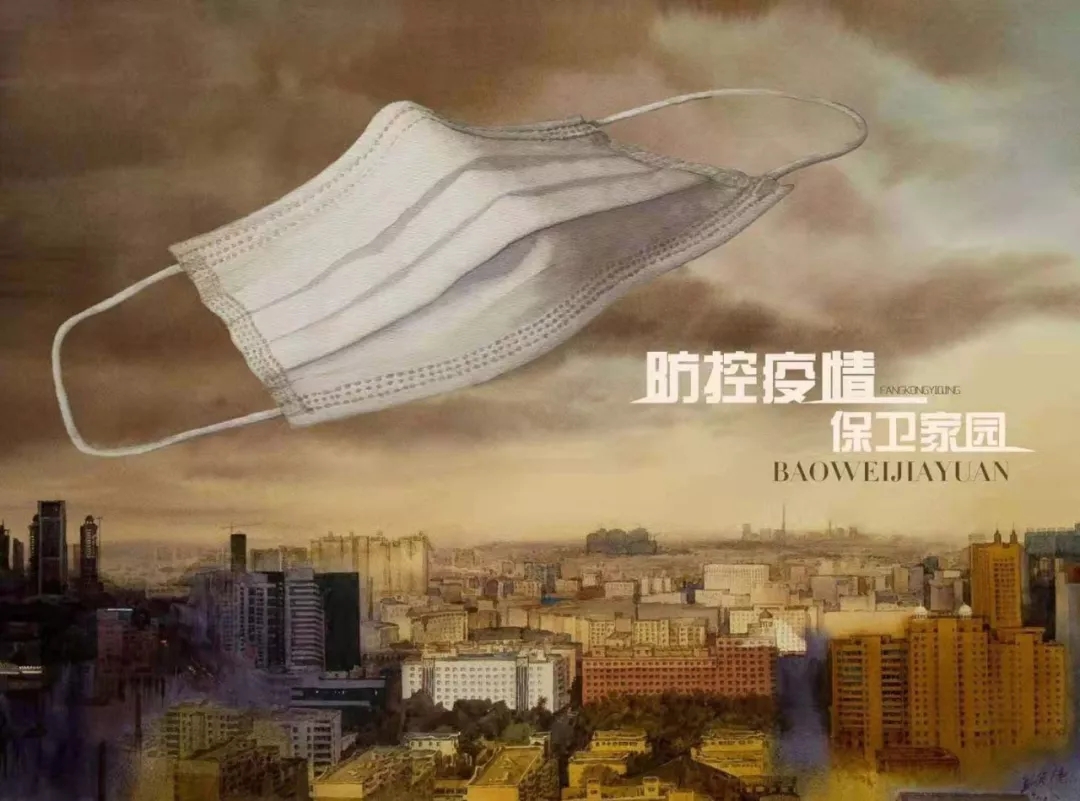 孟宪德 《 防控疫情 保卫家园》 水彩画.webp.jpg