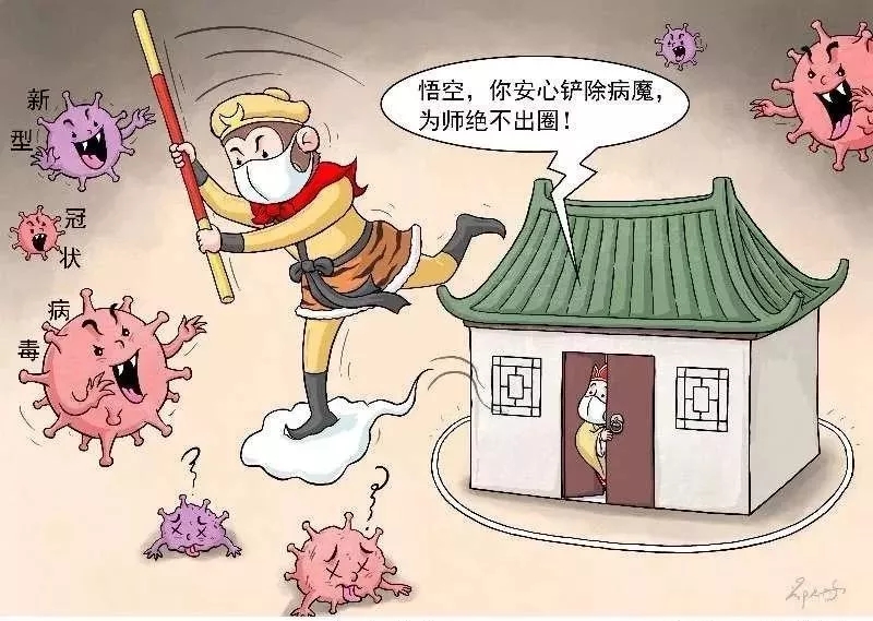 郝延鹏 《安心除魔》 漫画.webp.jpg