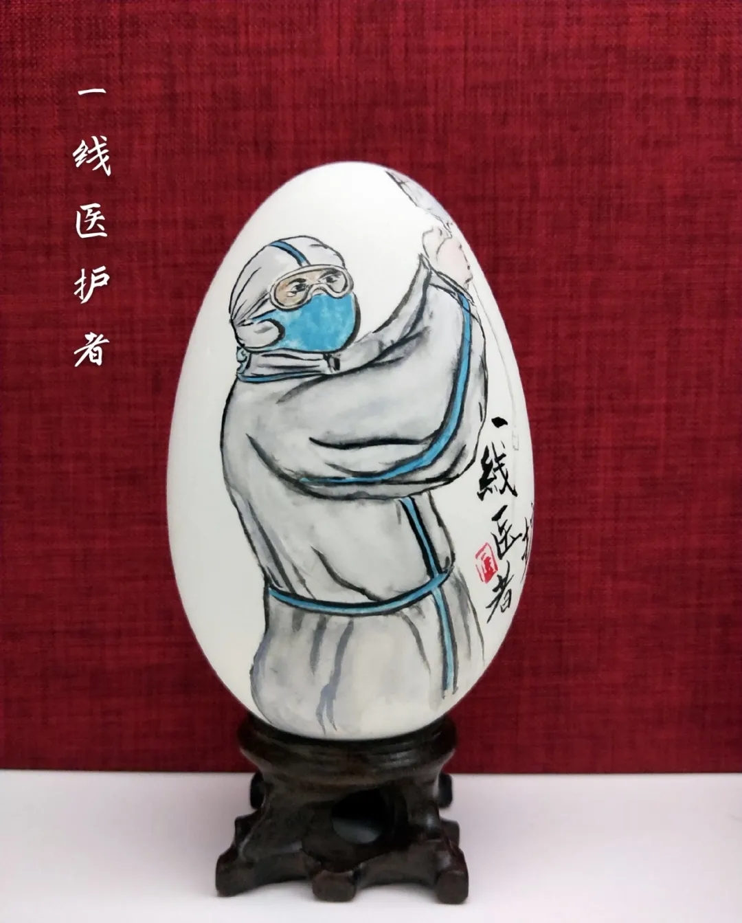 《致敬逆行者》系列蛋绘黄子东.webp (3).jpg