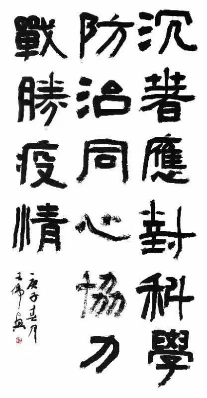 王伟兴 书.webp.jpg