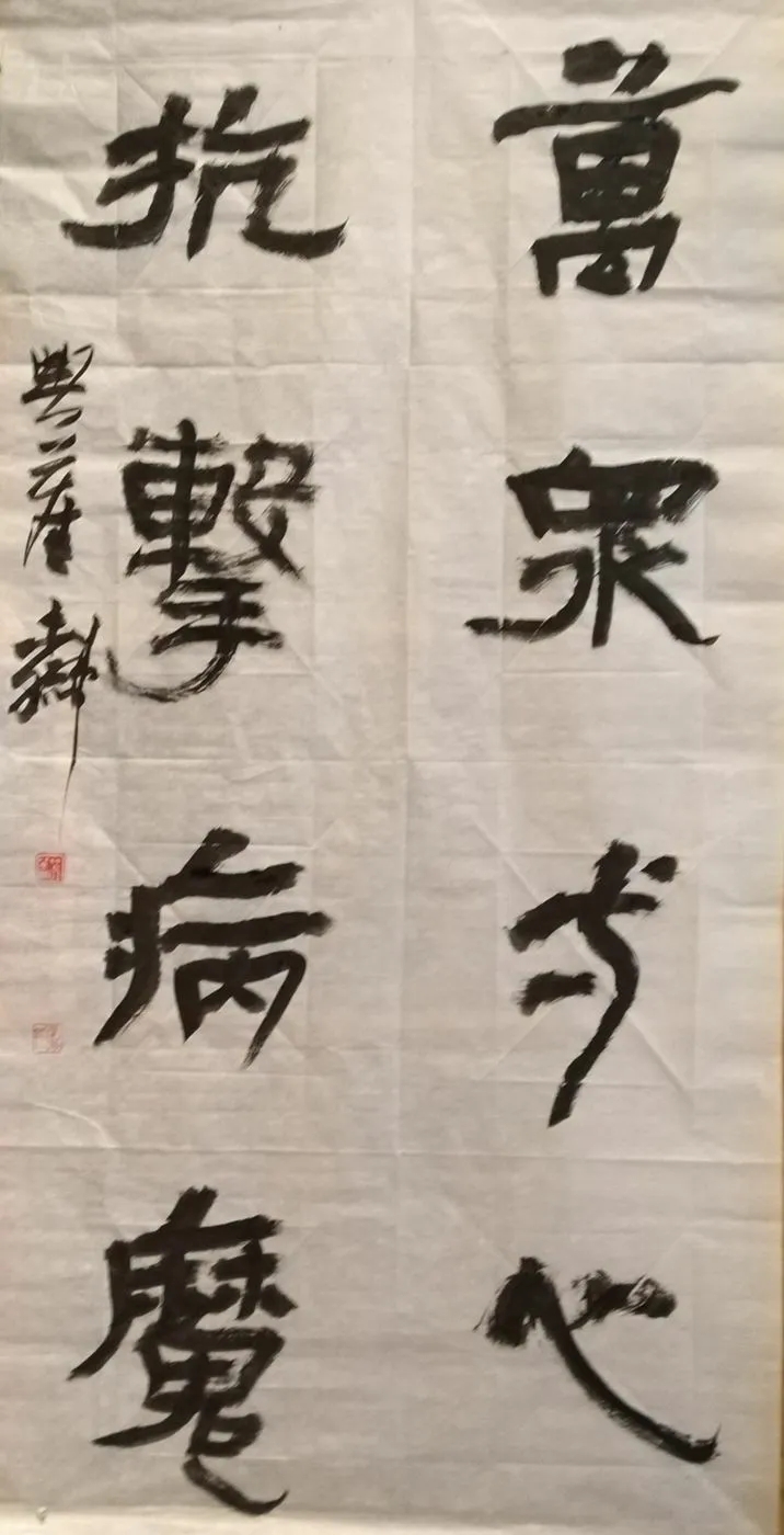 刘笑尘 书.webp.jpg