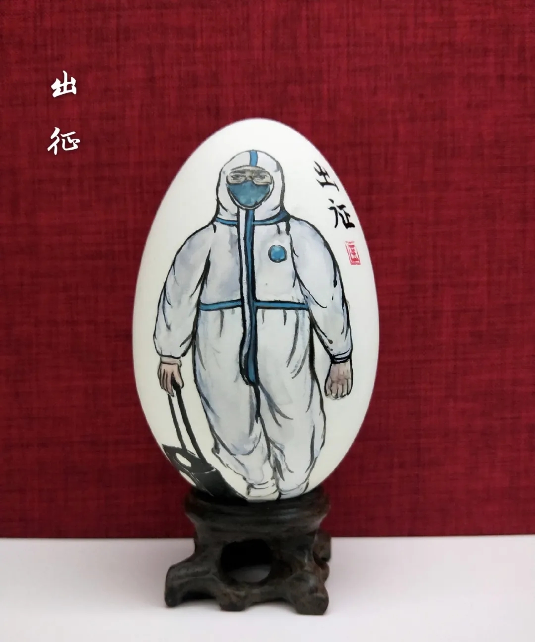 《致敬逆行者》系列蛋绘黄子东.webp (1).jpg