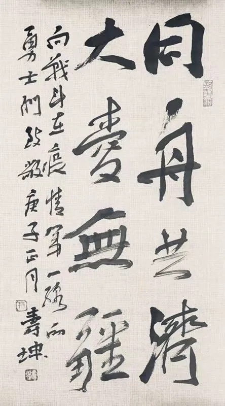 尹寿坤 书.webp.jpg