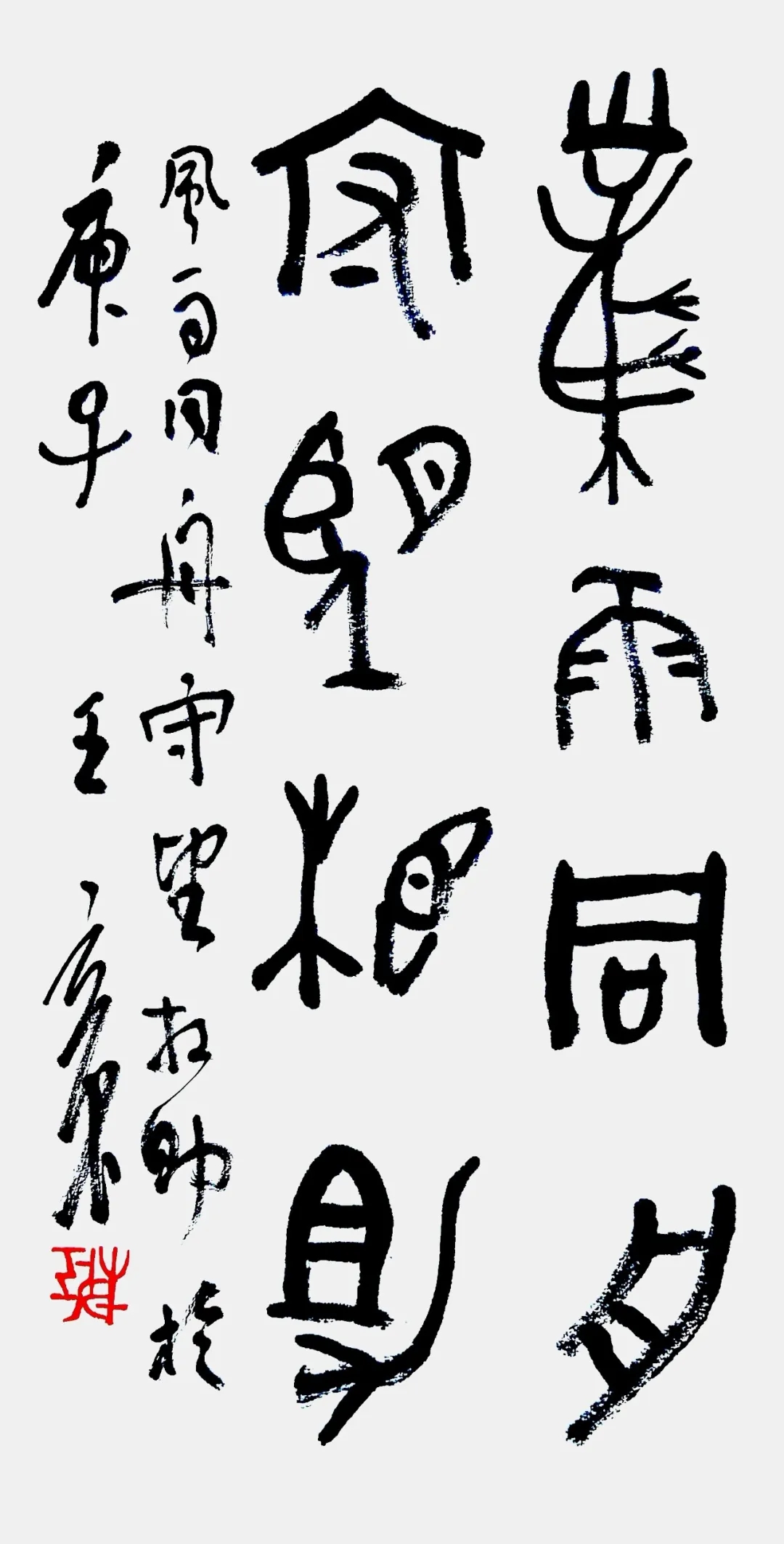 王立民 书.webp.jpg