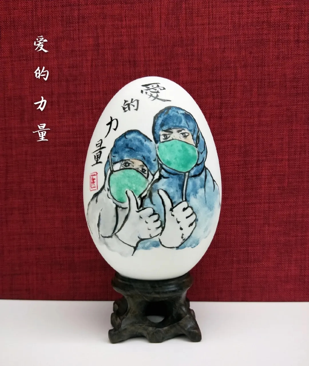 《致敬逆行者》系列蛋绘黄子东.webp (2).jpg