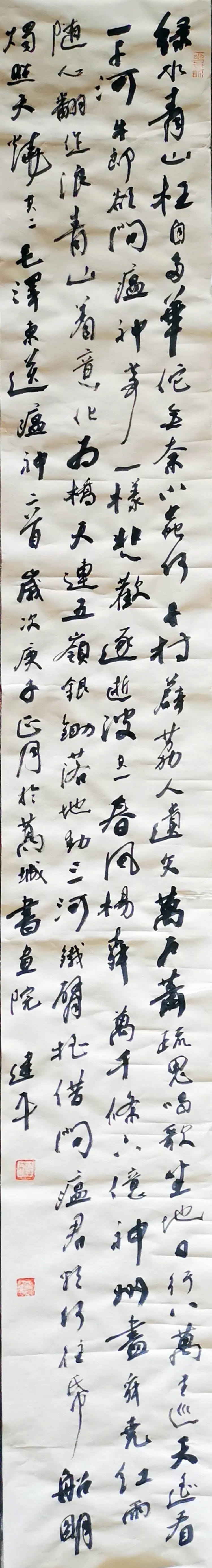 王建平 书.webp.jpg