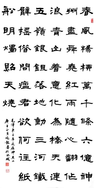 孙兆龙 书.webp.jpg