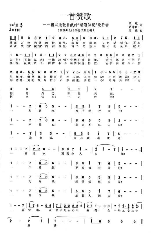 一首赞歌.jpg