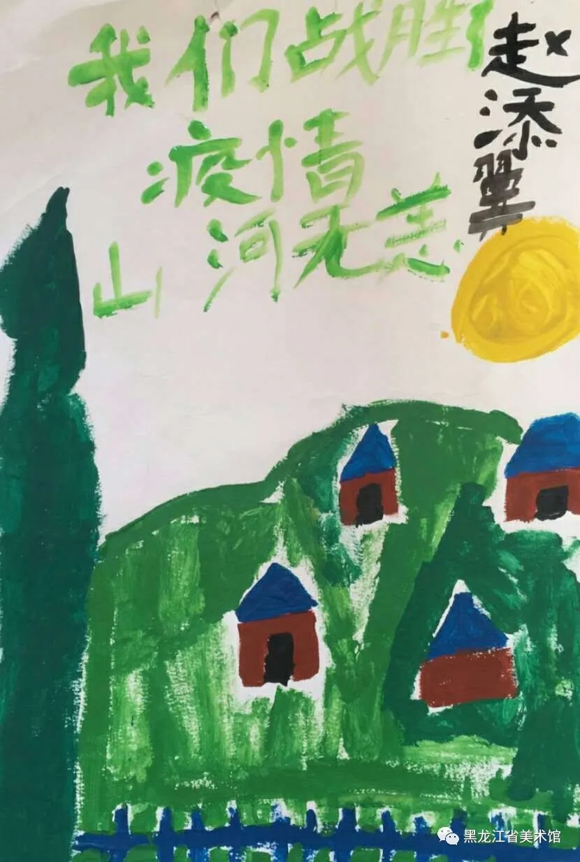 战胜疫情 山河无恙.webp.jpg