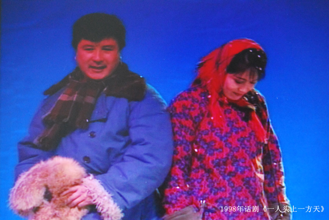 1998年话剧《一人头上一方天》-(1).jpg